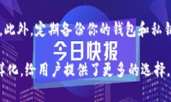 在谈论BCDBitcoin Diamond（比特钻石）钱包的平台之