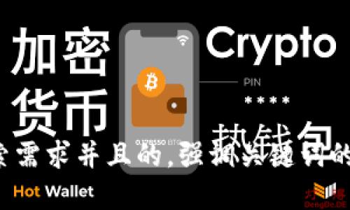 思考一个符合用户搜索需求并且的，强调关键词的未来发展或趋势，放进