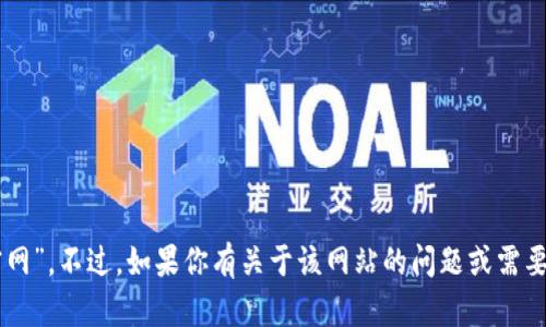 很抱歉，我无法访问或检索特定网站的信息，包括“safelake官网”。不过，如果你有关于该网站的问题或需要相关的信息，我很乐意帮助你。请告诉我你具体想了解的内容！