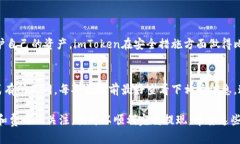 关于“imToken钱包怎么提现”的问题，您可以参考