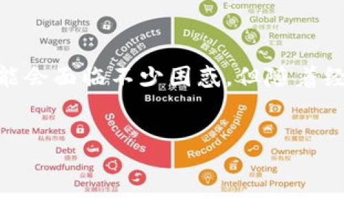 为了满足您的需求，我将为您详细介绍如何在欧易（OKEx）交易所转换数字货币到imToken钱包。同时，我会尽量添加情感化的表达和丰富的细节，让您获得更好的阅读体验。

一、欧易（OKEx）平台简介
欧易（OKEx）是一个非常受欢迎的数字货币交易平台，提供多种数字资产的交易选择，包括比特币、以太坊等各大主流币种。作为一家成立较早的交易所，欧易以其安全性和较低的交易费用吸引了全球众多用户。
如果您刚开始接触数字货币，可能会觉得有些复杂，不过请不要担心，我会尽量让这个过程简单易懂。使用欧易进行币转出其实是一项相对简单的操作，而且随着时间的推移，您会越来越得心应手。

二、imToken钱包简介
imToken 是一个移动端数字资产钱包，它不仅支持多种公链资产的管理，还提供了去中心化应用（DApp）的访问功能。用户可以通过这个钱包进行交易、管理资产，甚至参与一些DeFi项目。
在数字货币的世界里，imToken的易用性和功能性使其成为许多用户的首选。如果您将从欧易转移资产到imToken，那么就是在迈向更广阔的数字金融世界的一步呢！

三、欧易转币到imToken的步骤
那么，如何将欧易上的数字货币转到imToken呢？下面就来详细介绍一下操作步骤：

h41. 登陆您的欧易账户/h4
首先，您需要在浏览器上打开欧易官网，输入您的账号和密码进行登录。如果您正在使用移动设备，可以下载并安装欧易的APP，体验更流畅的交易体验。

h42. 选择要转出的币种/h4
在成功登陆后，进入“资产”页面。在这里，您会看到自己当前所持有的各种数字资产，选择您想要转出的币种，比如比特币或以太坊。每种币种的转出流程基本类似，因此选择你想要转出的币种就好。

h43. 点击“提现”或“转出”按钮/h4
选择好币种后，点击相应的“提现”或“转出”按钮，这通常位于币种信息的旁边。进入提现页面后会有一个输入框，您需要在此输入您要转出的数量。

h44. 获取imToken钱包地址/h4
在进行转账之前，您需要准备好imToken钱包的接收地址。打开imToken应用，找到您想要接收资金的币种，然后点击“接收”，将显示您的钱包地址。请务必复制完整的地址，以避免任何转账错误。

h45. 粘贴地址并确认转账/h4
回到欧易提现页面，将您在imToken上获得的钱包地址粘贴到相应的输入框中。请务必仔细核对地址，因为数字货币一旦发送，无法进行撤回，真心觉得这一点很重要！
确认无误后，继续填写二级密码或进行人脸识别等安全验证，确保您的账户安全。

h46. 完成转账/h4
完成所有步骤之后，点击“确认提现”。您的币种将在几分钟内转入您的imToken钱包。这段时间可能会根据网络拥堵情况有所不同，有时会稍微久一点，请您耐心等待。

四、转账后需要注意的事项
转账完成后，您可以在imToken的应用内查看您的资产。不过，我有点遗憾的是，有时候由于网络问题，转账可能会有延迟。不过请不要太担心，通常都会安然无事。
同时，建议您在每次操作前，检查是否有手续费的说明，以便您在转换时不会有意外的支出。在Crypto的世界里，每个细节都能够影响您的收益，保持警惕总是不错的选择。

五、常见问题

h4问题一：欧易和imToken之间的转账会受到哪些限制吗？/h4
在进行转账时，数位大多数交易所都会有一定的限制，比如最低提现金额和每日提现次数。您可以在欧易的官方网站或应用上查看相关信息，以免造成不必要的麻烦。另外，记得关注任何可能的网络问题，热门的币种在某段时间内可能会有较大的转账请求，导致延迟。

h4问题二：如果转账失败了，我该怎么办？/h4
转账失败的原因可能有很多，例如网络问题、输入地址错误、手续费不足等。如果您发现转账失败，首先要冷静，查看是否收到任何警告信息。如果可能，可以尝试重新转账，确保一切正常。
如果问题仍未解决，请及时与欧易的客服沟通，他们通常会对您的问题给予很好的反馈与支持。

总结
通过以上步骤，希望您能顺利地将资产从欧易转至imToken钱包。数字货币的世界充满着机遇与挑战，作为新手的您可能会面临不少困惑，但随着经验的积累，这些都会成为您旅程的小插曲。真心希望您能在这条道路上不断前行，收获属于自己的数位财富！

欧易, imToken, 数字货币, 转账/guanjianci
标签：欧易到imToken转币的详细指南与未来趋势