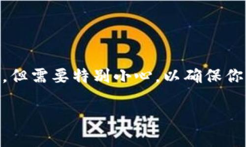 将莱特币种子文件或钱包移出C盘可以通过以下步骤进行。这一过程虽然简单，但需要特别小心，以确保你的资产安全。请务必备份好钱包信息及种子短语，避免因误操作导致资金损失。

### 如何安全地将莱特币钱包移出C盘