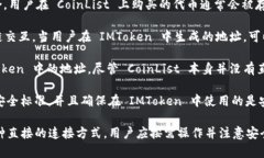 CoinList 是一个为新兴区块链项目提供融资和交易