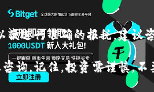 要将比特币（BTC）出售为现金或其他货币，您需要按照以下步骤操作。虽然每个步骤的具体操作可能因地区和交易平台的不同而异，但大体流程是类似的。 

选择靠谱的交易平台
首先，你需要选择一个可靠的交易平台。市场上有许多交易所和平台可以选择，包括集中式交易所（如Coinbase、Binance）和去中心化交易所（如Uniswap）。集中式交易所通常用户友好，提供更多的交易对和流动性，而去中心化交易所则更注重隐私和安全。在选择平台时，请注意其费用、用户评价和安全性。

创建账户并完成身份验证
选定交易平台后，您需要创建一个账户。大多数平台都需要您进行身份验证，这是为了遵循反洗钱（AML）和了解您的客户（KYC）规定。您可能需要上传身份证明文件、地址证明等。

购买或转入比特币
如果您尚未拥有比特币，可以通过信用卡、借记卡或银行转账的方式在交易平台上购买。对于已经拥有比特币的用户，可以将它们从个人钱包转入您在交易平台的账户。确保您使用正确的比特币地址，或许在转账前双重检查一遍。

选择卖出的交易对
在您购买或转入比特币后，您可以选择要出售的交易对。一般来说，您可以将比特币出售为法币（如美元、人民币等）或其他加密货币。交易平台上会显示当前的市场行情，您可以选择即时报价或设置限价单。

执行交易并提取资金
确认卖出交易后，BIT会进入平台的交易系统。根据市场需求，您的订单可能会迅速成交。成功卖出后，您会看到账户余额增加。接下来，您可以将这笔资金提取到您的银行账户或支付平台。请注意，提取资金可能需要一定的时间和手续费。

安全与风险管理
在出售比特币的过程中，您应该时刻关注市场变化和安全问题。加密货币市场波动性较大，投资风险也相对较高。确保您了解相关风险，并采取适当的安全措施，例如启用双重身份验证，不要分享账户信息。

后续管理与投资建议
出售比特币后，您需要考虑如何管理这笔资金。投资者应多元化投资，并考虑其他投资机会。市场发展变化迅速，持续学习和关注行业动态是非常重要的。

相关问题

h4问题一：为何选择出售比特币而不是长期持有？/h4
对很多人来说，比特币被视为一种长期投资。然而，市场的瞬息万变让我们时刻面临机会和风险，出售比特币可能是为了实现收益或规避损失。例如，有些投资者在经历了长时间的上涨后，选择锁定利润，以防未来可能出现的价格回调。真心认为，卖出要基于个人的财务状况和未来的市场预期来决定，这比单纯的“长期持有”更为明智。

h4问题二：比特币的税务问题如何处理？/h4
这真的是个让人觉得有点遗憾但又必须面对的问题。在许多国家，出售比特币所获得的利润需要缴纳税款，被视作资本利得。务必保存好所有交易记录，以便进行准确的报税。建议咨询税务顾问的意见，确保自己遵循相关法规。毕竟，合规经营才能确保您的投资之路更为顺畅，同时也为未来的发展留出更多的空间。

通过这些步骤，您就可以顺利完成比特币的销售过程。希望能帮助到那些对加密货币感兴趣的朋友们，如果还需要更多的建议或信息，随时可以寻找专业咨询。记住，投资需谨慎，不要因一时的波动而做出错误的决策。
