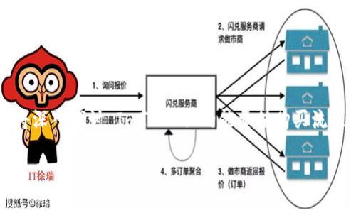 正如您所询问的，ImToken 钱包作为一个非常受欢迎的数字资产钱包，功能丰富且用户友好。在这篇文章中，我们将深入探讨 ImToken 的能量值购买流程、背景、相关问题和未来趋势。我们希望能为您提供一份详尽的参考，让您在使用 ImToken 钱包时更加得心应手。

ImToken 钱包能量值购买指南：全面解析与趋势展望