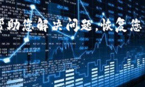 要在另一台手机上登录imToken，您可以按照以下步骤进行操作：

1. **下载imToken应用**：首先，在新手机上下载并安装imToken应用。您可以在App Store（iOS用户）或Google Play Store（安卓用户）中搜索“imToken”，然后下载并安装。

2. **选择恢复钱包**：打开imToken应用后，您会看到一个选项，“创建钱包”或“恢复钱包”。选择“恢复钱包”。

3. **输入助记词或私钥**：在恢复钱包的界面，您需要输入您之前在旧手机上创建钱包时获得的助记词（通常是12个单词），或者私钥。如果您有备份文件，可以通过文件导入的方式恢复钱包。请确保您输入的助记词或私钥是正确的，否则无法成功登录。

4. **设置密码**：在成功输入助记词或私钥后，系统会要求您设置一个新的密码。请记住，这个密码用于对您的钱包进行加密保护。

5. **完成登录**：设置完密码后，您就可以完成登录。再次确认您的钱包是否成功恢复，确保所有的信息和资产都是完整的。

6. **备份信息**：为了安全起见，建议您在新设备上再次备份您的助记词和私钥，确保在任何情况下您都能找回您的钱包。

### 注意事项
- 切勿在不安全的设备上输入您的助记词或私钥。
- 请确保您从官方网站或可信的应用商店下载imToken，避免下载到仿冒的应用。
- 定期备份您的钱包信息，以防丢失。

### 常见问题

#### 问题1：如果我忘记了助记词该怎么办？
真心觉得，忘记助记词的确是一件令人焦虑的事情。助记词是您资产的唯一钥匙，没有备份的助记词几乎无法恢复钱包。因此，建议您在创建钱包时，务必将助记词妥善保管。在此情况下，您可以尝试以下几种解决方案：
ul
    listrong查看是否有备份：/strong有些用户可能会将助记词记录在纸上、笔记本里或一些数字工具中，如果有备份，您可以找回。/li
    listrong寻求专业帮助：/strong如果您误删了钱包文件或其他数据，可以考虑寻求一些专业数据恢复公司或服务的帮助。/li
/ul
有点遗憾的是，如果没有助记词或私钥，您的资产可能无法恢复，因此加强备份意识是极其重要的。建议今后每天使用的时候，都提醒自己“安全第一”。

#### 问题2：登录时出现错误提示，怎么办？
在使用imToken登录时出现错误提示，会让人感到无奈和挫折。遇到这种情况，可以尝试以下几种解决办法：
ul
    listrong检查网络连接：/strong有时候，网络不稳定会导致登录错误，确保您的设备连接到稳定的WiFi或移动数据。/li
    listrong确认助记词输入无误：/strong输入助记词时，一定要确认每个单词的顺序、拼写是否正确，并注意空格。/li
    listrong更新应用：/strong确保您使用的是最新版本的imToken，有时旧版本可能会存在bug或兼容性问题。/li
    listrong重启应用：/strong简单的重启，在很多情况下都能解决一些意想不到的小问题。/li
/ul
当然，有点遗憾的是，若多次尝试仍无法登录，可能需要联系imToken的客服支持。他们拥有专业的技术团队，可以帮助您解决问题，恢复您的信心。

希望以上步骤能帮助您顺利在另一台手机上登录imToken钱包，保持安全和防范意识，远离可能的风险。