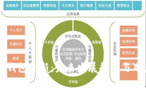 以太坊钱包更新：未来发展趋势与用户指南