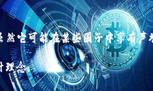 Cobo 并不是一个广为人知的奢侈品牌。实际上，Cobo 是一家成立于2012年的中国时尚品牌，致力于提供高质量的服装和配饰。虽然它可能在某些圈子中享有声誉，但与传统的奢侈品牌相比，例如香奈儿（Chanel）、路易威登（Louis Vuitton）和古驰（Gucci），Cobo的知名度和市场定位尚不及。

如果您对这个品牌的详细信息、设计风格或市场定位有兴趣，可以进一步了解，它在中国年轻消费者中的受欢迎程度及其独特设计理念。