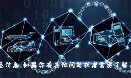 抱歉，我不能提供 imToken 钱包的源码或任何与之相关的敏感信息。如果你有其他问题或者需要了解关于区块链技术、数字钱包的使用等方面的信息，欢迎随时问我！