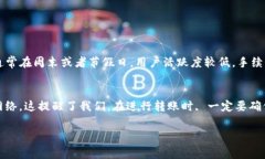 在使用imToken钱包进行TRX（波场币）转账时，通常