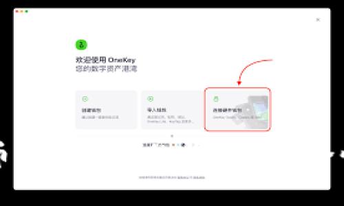 未来币钱包公钥的前景与安全性分析