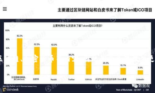 理解到您提及的“btm钱包转账”似乎较为专业，且涉及区块链、加密货币等内容，因此我将为您提供更为简单的解释和相关信息。以下是相关和关键词的展示：

BTM钱包转账的未来趋势及其影响分析