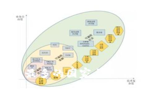 ImToken用户最多的国家与未来发展趋势分析