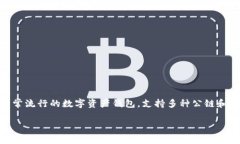 要发行imToken手机钱包，首先需要了解imToken的功能
