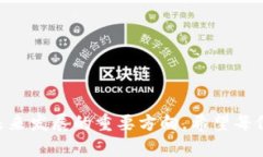    YBC币钱包的未来发展与趋势：数字资产管理的