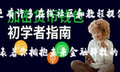   未来数字资产的管理趋势：BitShares钱包的潜力与