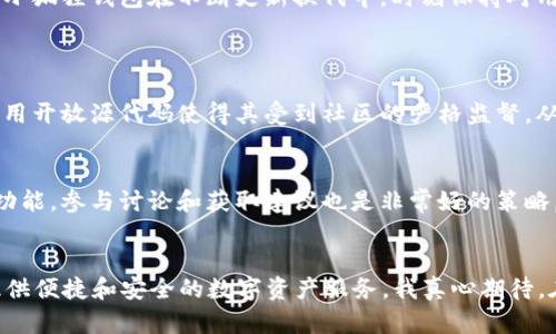   小狐狸钱包中文版4.0.1的未来发展趋势与用户体验  / 
 guanjianci 小狐狸钱包, 区块链钱包, 数字资产, 加密货币  /guanjianci 

引言
在这个日新月异的数字时代，区块链技术和加密货币已经深入到我们生活的方方面面。而小狐狸钱包，作为区块链钱包的先行者之一，其中文版4.0.1不仅在技术上进行了创新，更在用户体验上做出了重要的改进。真心觉得，在选择一个数字资产管理工具时，用户的需求更是多样化的，这也为钱包的未来发展提供了灵感和动力。

小狐狸钱包的前世今生
小狐狸钱包的成长历程可以追溯到区块链技术发展的初期。作为一款广受欢迎的数字货币钱包，它不仅支持多种加密货币的存储和交易，还为用户提供了方便的资产管理服务。随着区块链技术的不断演进，小狐狸钱包逐步更新迭代，从最初的简单功能租赁到现在的多重安全保障和友好的用户界面，彰显出其高度的技术创新和用户导向。

版本4.0.1的主要特点
小狐狸钱包中文版4.0.1的推出，无疑是给广大用户带来了耳目一新的体验。此版本最为显著的特点在于：
ul
    listrong用户界面：/strong全新的用户界面让操作更为直观，用户可以轻松找到所需的功能。操作选择的一目了然，让人有种豁然开朗的感觉。/li
    listrong多种币种支持：/strong该版本新增了对多种主流和小众加密货币的支持，满足了更广泛用户的需求，有点开心的是，用户不再需要使用多个钱包来管理自己的资产。/li
    listrong安全性加强：/strong在安全性方面，小狐狸钱包4.0.1引入了更高层次的加密技术，增强了用户资产的安全保障。在如今网络安全形势严峻的背景下，这一措施无疑是敲响了用户的心弦。/li
    listrong社区互动功能：/strong该版本增加了社区互动让用户能够更轻松地分享经验和获取帮助。这样一种面对面的交流模式，让钱包不仅是一款工具，更是一个有温度的社区。/li
/ul

小狐狸钱包的未来发展趋势
随着市场需求的变化，小狐狸钱包的未来必然会跟着趋势而演变。作为一名用户，我认为以下几个方面将成为未来发展的重点：
ul
    listrong去中心化与自主权：/strong用户对于自己数字资产的掌控欲望越来越强烈，去中心化的钱包会迎来更多的青睐。小狐狸钱包在这一点上应更加注重自主管理和私密性。/li
    listrong网络安全与隐私保护：/strong网络威胁无处不在，因此小狐狸钱包需要不断地提升其安全性，以赢得更多用户的信任。我们能否期待小狐狸钱包在安全技术上再度突破呢？/li
    listrong跨链技术的应用：/strong随着各大公链的发展，跨链技术将成为钱包的必然趋势。能否实现多链资产的管理，将大大提升用户的使用体验。/li
    listrong智能合约的集成：/strong未来，我们可能会看到小狐狸钱包与多种DeFi项目的结合，智能合约的实施极大地提高了操作的便捷性和灵活性，真心期待这一点的实现。/li
/ul

用户体验与情感共鸣
当然，作为一名钱包用户，我在使用小狐狸钱包时的体验也极为重要。无论钱包的功能如何强大，用户的使用感受才是最能直接影响其发展的因素。小狐狸钱包在不断更新换代中，时刻保持对用户反馈的重视，有点遗憾的是，现有的功能还无法满足所有用户的个性化需求，因此希望他们能在未来的版本中考虑更多的自主化选项。

用户关注的问题
h41. 小狐狸钱包是否安全可信？/h4
安全性一直是用户最为关心的问题之一。小狐狸钱包通过多重加密技术、双因素认证以及冷存储方案，最大限度地保障了用户资产的安全。同时，采用开放源代码使得其受到社区的严格监督，从而提高了软件的可信度。只要用户遵循基本的安全使用原则，合理管理私钥，便能够有效保护自己的资产。

h42. 如何更好地使用小狐狸钱包进行投资？/h4
用户在使用小狐狸钱包进行投资时，首先一定要对市场有一个清晰的了解，格外关注数字资产市场的动态。此外，利用小狐狸钱包中的资讯和社区功能，参与讨论和获取建议也是非常好的策略。借助实时资讯和社交平台的互动，用户可以获取更多信息，进而帮助作出更明智的投资决策。

总结
小狐狸钱包中文版4.0.1不仅在技术上有了新的突破，同时也在用户体验上焕然一新。展望未来，它必将在不断适应市场变化中成长，继续为用户提供便捷和安全的数字资产服务。我真心期待，在用户的共同参与和反馈中，小狐狸钱包能够事业蒸蒸日上，成为更加受欢迎的数字资产管理工具。