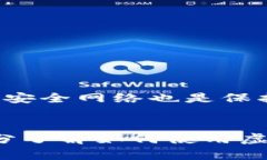 biao ti虚拟币钱包使用的未来发展趋势与实用指南