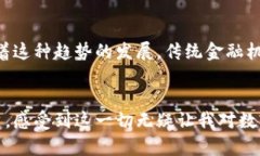   零币本地钱包的未来发展趋势与应用前景 /  g