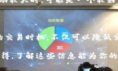 在OK交易平台上，手续费的计算与多种因素有关，
