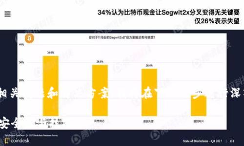 关于“imToken登录到别的手机”的相关问题和解决方案,我将在下面逐步进行深入阐述,帮助你更好地理解并操作。
### imToken在不同手机登录的安全性与技巧