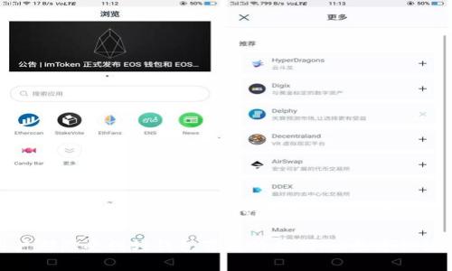    轻钱包开发的未来趋势：如何在数字经济中脱颖而出  / 
 guanjianci  轻钱包, 数字钱包, 区块链, 移动支付  /guanjianci 

简介：轻钱包的崛起与市场需求
在数字化快速发展的今天，轻钱包作为一种新兴的支付工具，受到越来越多用户的关注。轻钱包的主要特点是便捷和高效，能够帮助用户轻松管理和使用他们的资金。而随着移动支付的普及和区块链技术的发展，轻钱包的应用场景愈发广泛，成为金融科技领域中的一颗新星。

真心觉得，轻钱包不仅为用户提供了便捷的支付体验，更是推动了数字经济的发展。无论是用于线上购物、跨境支付，还是小额转账，轻钱包都展现了其独特的优势。这种闪电般的支付速度和易用性，使得轻钱包在越来越多的场景中得到了应用，满足了不同用户的需求。

轻钱包的技术基础：区块链与移动支付的结合
轻钱包的技术基础主要来源于区块链技术与移动支付平台的结合。区块链作为一种去中心化的分布式账本技术，具备安全、透明、不可篡改等特性，为轻钱包提供了坚实的技术保障。

如今，许多轻钱包应用都采用了区块链技术，通过智能合约来实现快速、安全的交易。这一方式不仅降低了交易成本，还确保了交易的隐私性和安全性，让用户在使用轻钱包进行交易时更加放心。

轻钱包在用户生活中的应用场景
再者，轻钱包的应用场景十分丰富，这也是其受到青睐的重要原因。以移动支付为例，用户现在可以在餐厅、商场甚至出租车上，轻松使用轻钱包完成支付。在跨境电商兴起的背景下，轻钱包更是能够为用户提供快速、低成本的支付体验。

与此同时，轻钱包还可以应用于日常生活中的小额支付，比如朋友之间的分账、活动报名费的支付等。这样的便利引得越来越多的年轻人选择轻钱包作为他们的首选支付工具。

未来趋势：轻钱包的发展前景
展望未来，轻钱包的发展前景非常广阔。一方面，随着移动互联网的普及和智能手机的普及率提高，越来越多的用户将加入轻钱包的使用行列；另一方面，金融科技的快速发展将推动轻钱包进一步其功能和体验。

在这场数字经济的浪潮中，轻钱包将抗拒不了地成为一种主流支付方式，给用户的生活带来更为便捷、高效的支付体验。有点遗憾的是，仍然有部分用户对轻钱包持保留态度，但随着人们对其优势的逐渐认识，未来的市场前景将更加光明。

相关问题一：轻钱包如何确保用户数据的安全性？
在谈及数字钱包时，安全性往往是用户最为关心的问题之一。轻钱包确保用户数据安全的方式主要包括以下几个方面：

首先，许多轻钱包平台都采用了先进的加密技术，如SSL加密和数据分层存储，以保护用户的个人信息和交易数据。这种技术不仅能有效防止黑客攻击，还能在交易过程中确保数据的安全。

其次，轻钱包还会定期更新其安全协议，及时修补潜在的漏洞。这种主动防御的策略，能在一定程度上提高用户的安全感。

最后，用户自身也需要增强安全意识。建议用户定期更改密码，不轻易分享个人信息，使用双重身份验证等方式来提升账户的安全性。

相关问题二：如何选择一个合适的轻钱包？
有很多用户在选择轻钱包时感到迷茫，不知道该如何确定哪个轻钱包更适合自己。以下是一些选择轻钱包时需要注意的要点：

首先，可以考虑轻钱包的用户界面和操作体验。选择一个易于上手、界面友好的轻钱包，能够大大提升使用体验。

其次，关注轻钱包的安全性和隐私保护措施。一个值得信赖的轻钱包往往会在其官网上清晰地列出所采取的安全措施。

此外，还要查看轻钱包的支持币种和支付渠道。选择一个支持多种货币和支付方式的轻钱包，可以为未来的使用带来更多的便利。

最后，参考其他用户的评价和反馈，选择口碑好的轻钱包。在这个信息时代，用户的评论往往能反映出一个产品的真实情况。

结论
总的来说，轻钱包作为一种新兴支付工具，正以其便捷、高效的特点迅速崛起，并在数字经济中占据一席之地。尽管在安全性和用户教育上仍然面临一些挑战，但随着科技的不断进步和，轻钱包的未来必将充满机遇。希望每一位用户都能找到适合自己的轻钱包，在未来的商业环境中，轻松畅享数字支付的无限可能。

有点遗憾的是，在轻钱包的发展过程中，我也了解到一些人还并不完全信任这一技术。真心希望，未来的技术能够不断提升，让每一位用户都感受到轻钱包带来的便利，让数字经济的浪潮惠及到更广泛的人群。