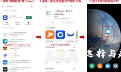 未来加密货币投资的最佳选择与趋势分析