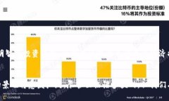   深入了解加密货币的运作原理及未来发展趋势