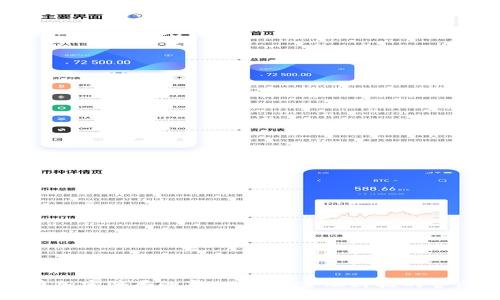 揭示货币加密骗局的真相:未来金融科技的警示与反思
