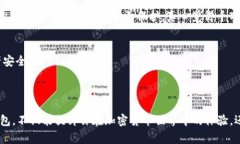是的，进行 UBTC（或其他加密货币）交易时通常需