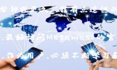   Metamask钱包提现的未来发展与趋势分析 /  guanj