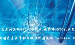 截至我最近的更新，imToken 钱包并不支持比特币现