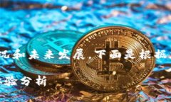 为了深入探讨 ＂Token Pocket＂ 的实际使用情况和未