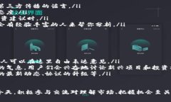 在币圈中，交流的地方有很多，常见的平台主要