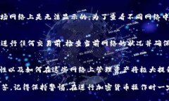 要在imToken钱包中切换网络，可以按照以下步骤进