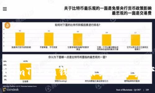 如何将火币网提币到imToken钱包：未来数字资产转移的趋势与技巧