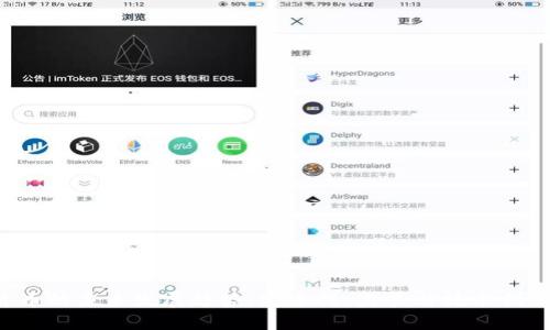 FBI与加密货币的未来发展趋势：安全性、监管与技术创新的三重挑战