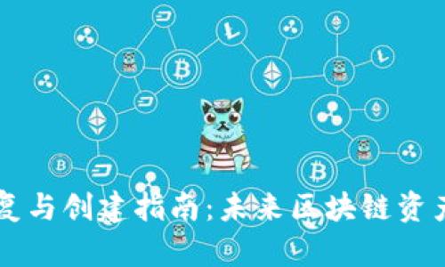 IM钱包身份恢复与创建指南:未来区块链资产管理的新趋势