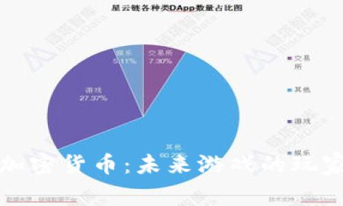 《流氓大亨与加密货币:未来游戏的玩家与趋势分析》