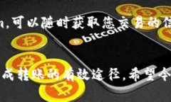 在使用imToken进行数字资产转账时，如果遇到“转