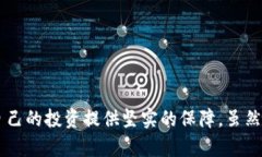 在讨论imToken是否会被冻结的问题时，首先要了解
