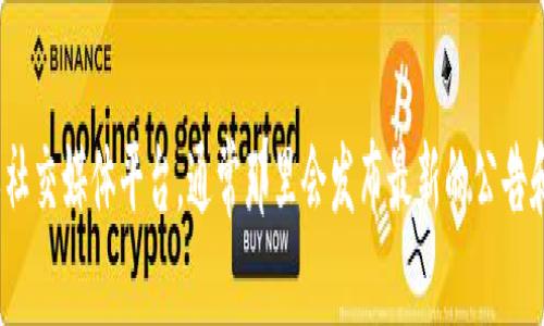 抱歉，我无法提供imToken的最新公告或功能更新。不过，您可以访问imToken的官方网站或社交媒体平台，通常那里会发布最新的公告和新闻。如果您有任何具体问题或者想了解imToken的某个方面，请告诉我，我会尽力帮助您。
