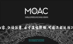 在这里，我将提供一篇围绕“比特币钱包地址长