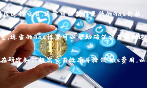 ImToken gas是指在使用ImToken钱包进行区块链交易时所需支付的网络手续费。这些费用用于激励矿工处理和确认交易。在以太坊及其他区块链平台上，