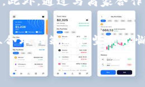 加密货币是一个快速发展的领域，涉及到技术、金融和社会各个层面。那么，如果你想自己创建一款加密货币，该如何进行呢？在这篇文章中，我将详细介绍创建加密货币的各个步骤，以及相关的注意事项和资源。希望能够给感兴趣的朋友提供一些有用的指导。

什么是加密货币？
加密货币是一种使用密码学技术来保护交易安全的数字或虚拟货币。它们通常基于区块链技术，这是一种去中心化的公共账本，可以记录所有交易。比特币是最早也是最著名的加密货币，之后出现了以太坊、瑞波币等多个种类。

加密货币的核心技术：区块链
区块链是加密货币的基础技术，这是一个分布式账本，可以在全球范围内维护。每个区块中包含了一系列的交易信息，并通过加密算法链接到前一个区块，形成链条。这种设计确保了交易数据的安全性和不可篡改性，正是这一点使得加密货币得以在没有中央权威的情况下运作。

创建加密货币的步骤

h4步骤一：确定加密货币的目的/h4
在创建加密货币之前，首先需要明确你的目标是什么。你希望解决哪个问题？你是想创建一种交易媒介，还是一种新的融资方式？也许你想推动某种社会变革，设定明确的目标和用途，可以帮助你更好地设计和推广加密货币。

h4步骤二：选择区块链平台/h4
选择一个合适的区块链平台至关重要。你可以选择从头开始构建一个新的区块链，或者使用现有的平台。例如，以太坊允许用户创建自己的代币，使用其智能合约功能。选择合适的平台将大大简化开发过程。

h4步骤三：设计代币的参数/h4
设计代币的参数包括总供应量、发行方式、奖励机制等。例如，某些代币可能会采用限量发行，而其他代币则可能会选择无上限发行。确保这些参数与您的项目目标相一致。

h4步骤四：开发智能合约/h4
如果你选择使用像以太坊这样的智能合约平台，那么你需要编写智能合约来管理代币的使用和交易。智能合约是自动执行的程序，只要满足条件就会执行特定的操作。在编写智能合约时，务必考虑到安全性，以避免潜在的漏洞。

h4步骤五：进行测试/h4
一旦开发好加密货币，务必进行全面测试。使用测试网进行模拟交易，确保所有功能正常，且没有漏洞。任何小的错误都可能在真正运行时导致重大问题。

h4步骤六：发行加密货币/h4
通过ICO（首次代币发行）或其他形式的募资方式向公众发行你的加密货币。确保你有一个详细的白皮书，说明你的项目、代币的用途和未来的发展愿景。这可以增强投资者的信心。

h4步骤七：推广和社区建设/h4
成功的加密货币不仅需要技术支持，还需要良好的社区和市场营销策略。利用社交媒体、论坛和加密货币的相关网站来推广你的项目，吸引用户关注并参与。

可能遇到的挑战和解决方案

h4挑战一：技术难题/h4
开发自己的加密货币涉及到复杂的技术知识，包括区块链、密码学、网络安全等领域。如果缺乏相关知识，就可能面临技术瓶颈。建议与经验丰富的开发团队合作，或选择开源项目进行开发。

h4挑战二：法律和监管问题/h4
加密货币的法律地位在不同国家和地区可能会有所不同。在某些地方，发行新的加密货币可能会涉及到各种法律法规。因此，在开始之前，最好咨询专业律师，了解所需满足的法律要求。

相关问题

h4问题一：自己创建的加密货币能够获得成功吗？/h4
这是一个值得深思的问题。虽然你可能拥有伟大的创意和迫切的愿景，但是众多市场上的竞争也将是巨大的。成功与否不仅依赖于技术的成功，更多的是在于运营团队的执行力、市场推广的有效性以及用户的接受程度。因此，合理的预期和完善的市场策略是非常重要的。

h4问题二：如何让更多人使用我的加密货币？/h4
要让人们接受并使用你的加密货币，首先需要确保其具有实用性和优势。合理的用途、流畅的用户体验以及安全性都是必不可少的。此外，通过与商家合作，提供支付场景，也可以增加加密货币的使用范围。建立良好的生态环境，吸引用户参与，才能让你的加密货币拥有更好的发展前景。

总结
创造一款成功的加密货币是一个复杂的过程，涉及到技术、法律、市场等多方面的知识与能力。虽然挑战众多，但只要有明确的目标、合理的策略和坚持不懈的努力，未来一定能找到属于你的那片蓝海。在这个变革的时代，拳头产品层出不穷，只有勇敢创新，才能在竞争中立于不败之地。 

希望以上内容能够对你有所启发，如果你有兴趣踏上这条道路，相信一定会获得不一样的收获！