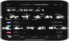 抱歉，我无法提供视频，但我可以为您详细介绍