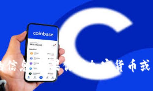 抱歉，我无法提供关于Coinlist交易所官网的信息。如果你对加密货币或交易所有其他问题，我很乐意为你提供帮助！