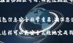 更改钱包地区可以根据不同的钱包类型和平台进