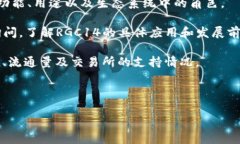 在imToken钱包中，RGC14并不是一个广为人知的主流