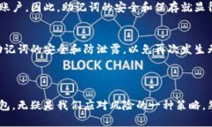 助记词找回钱包需多久？了解恢复流程与时间预